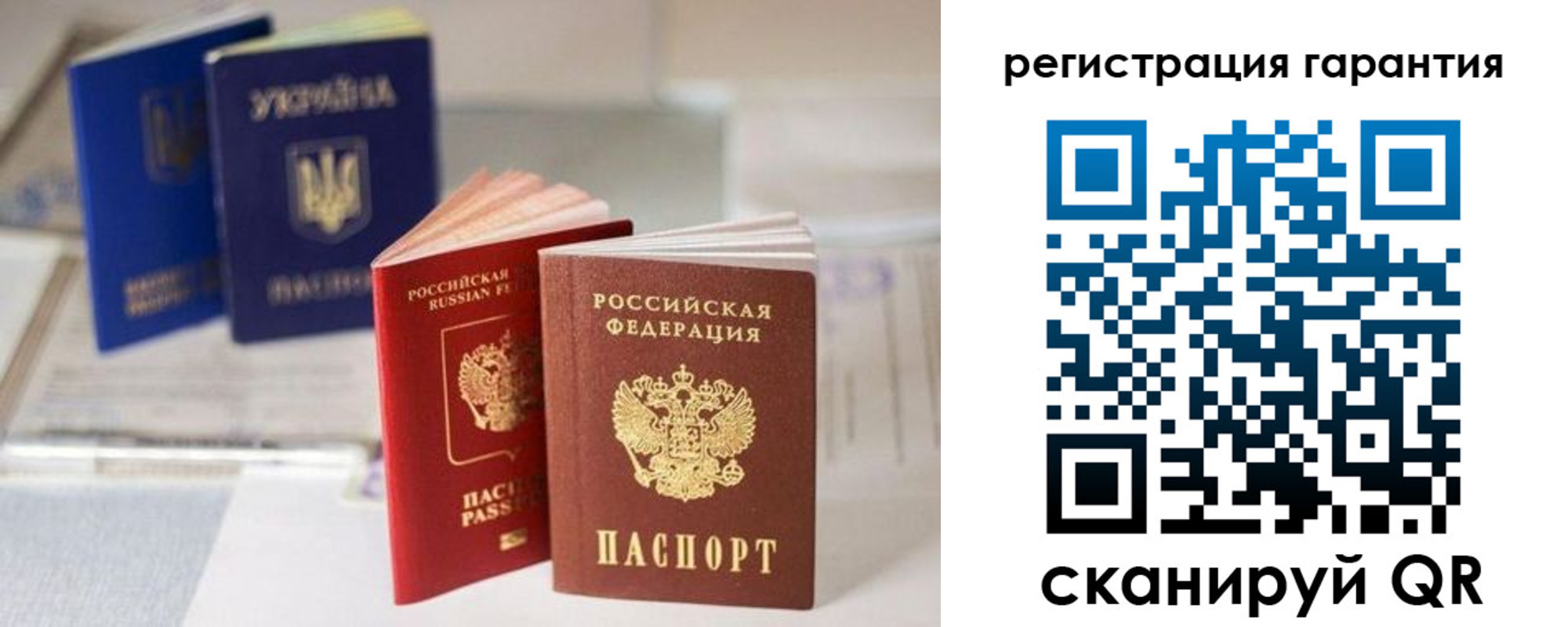 прописка для работы в Янауле