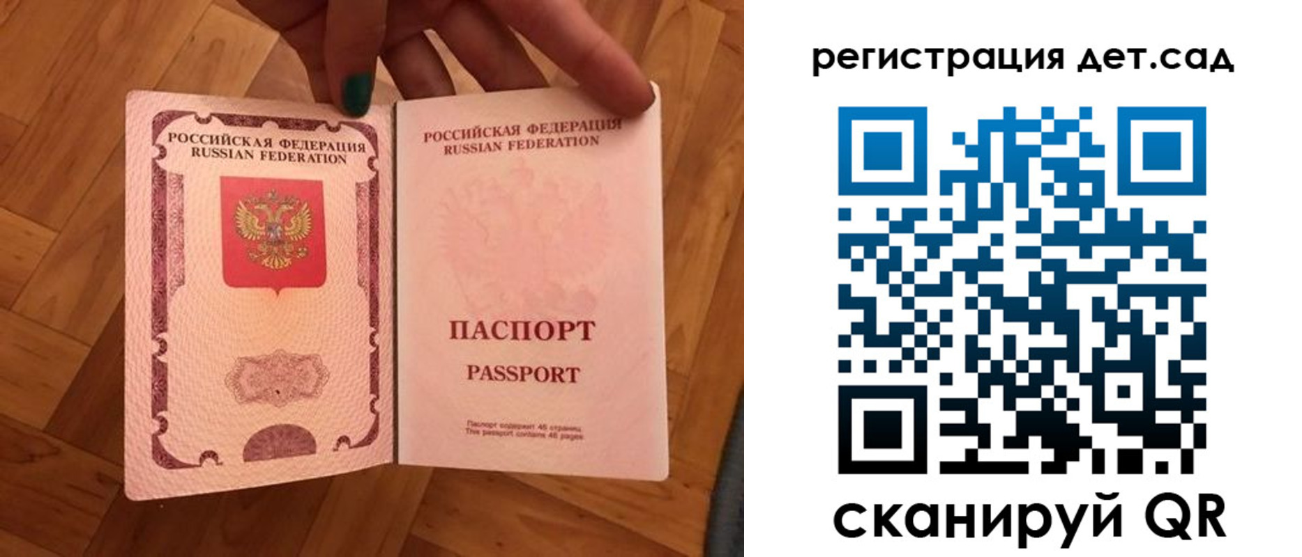 миграционный учет в Янауле