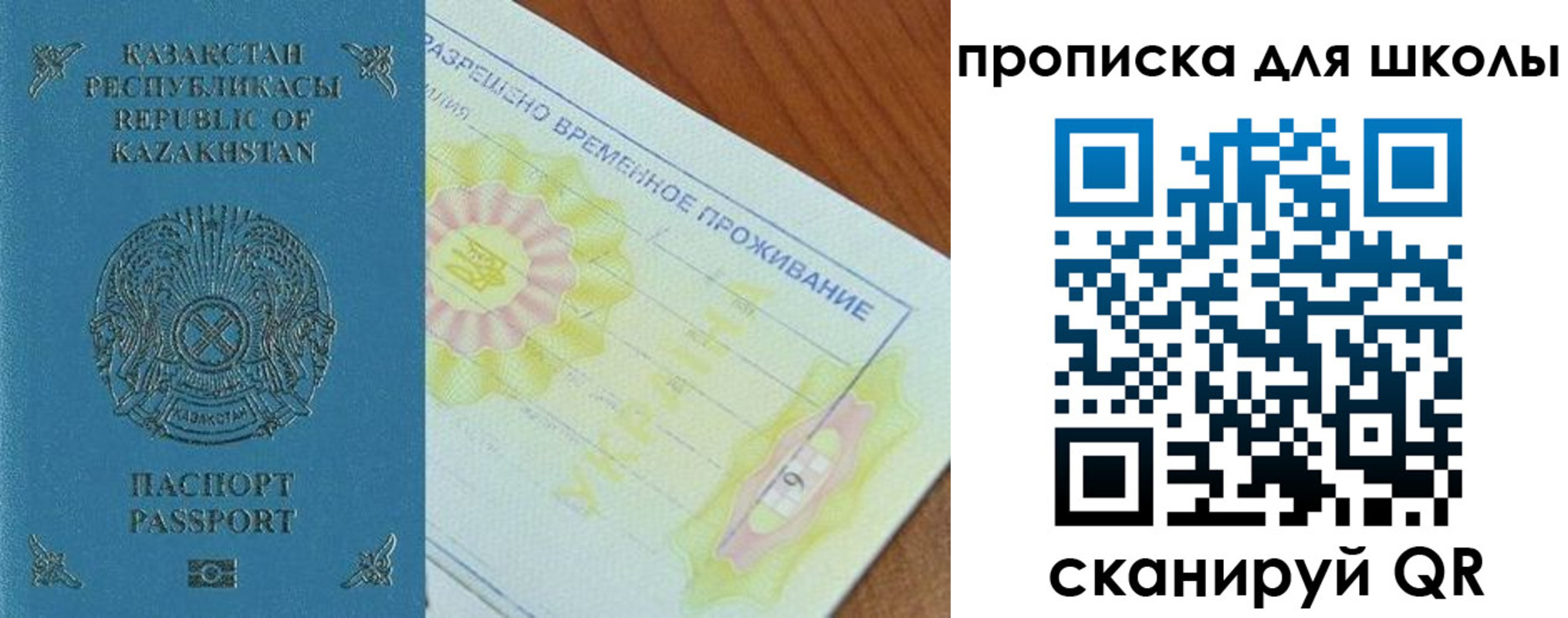 прописка законно в Янауле